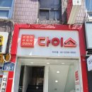 라이프하우스원룸텔 - 중구 다산로 128-14 | 라이프하우스원룸텔