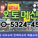동방전자 Daum카페