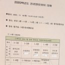 울산고등학교 | [더이음교육_진로멘토링]울산고등학교-화학공학 251118