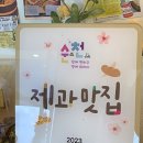 비버베이크하우스