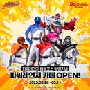 덕후 심장 저격! 파워레인저 붐붐포스 카페 후기(굿즈+음료+포토존 스압주의)