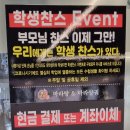 라쿵푸전주점 이미지