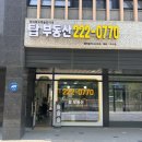 반정아이파크캐슬공인중개사사무소 이미지