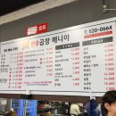 정왕역 | 정왕역 맛집 곱창매니아 솔직후기, 곱이 가득해서 맛있는 정왕역맛집 추천(내돈내산)