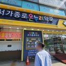 태평종로약국 네이버블로그