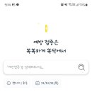 #똑딱#모바일병원접수#모바일병원예약 이미지