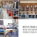 부일열쇠시스템