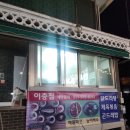 산성이층집
