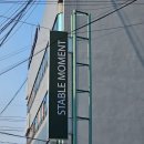 [대구화원카페] 대형 베이커리 카페 &#39; 스테이블모먼트 &#39; 화원점
