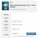 탑디스코라이브 | 데이식스 The Decade in Daejeon 막콘 후기 [대전DCC컨벤션센터 1구역 시야]