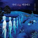 반짝세상 이미지