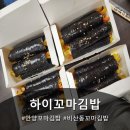 비산로-4 | 꼬마김밥인 줄 알았는데 5줄씩?! 가성비 좋은 김밥집 후기