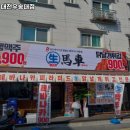 생마차대전 이미지