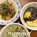 연산중학교 | 부산 연산동 점심 그집짬뽕0927 연산 본점 불향 가득 짬뽕 맛집
