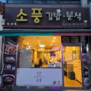 깁밥천국 | 역삼역 역삼동 김밥천국, 소풍김밥분식 내돈내산 후기