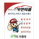 청솔카서비스 이미지