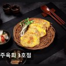 현대참기름 | 종로 육회 맛집 진주육회 3호점 가성비 좋은 광장시장 명소