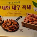 계절밥상