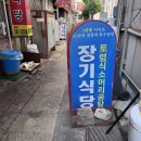 장기시장 | 울산·경주·포항 여행기｜다섯째날 장기식당·죽도시장·시민제과·스노쿨링 후기