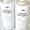 미스터클리너서 이미지