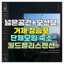 장승포뷰펜션 이미지