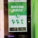 목동버거 매탄점