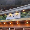 목구멍이마트 이미지