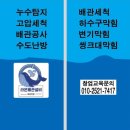 라온배관설비