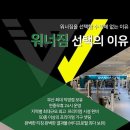 워너짐 수영구 이미지