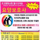 백세요양보호사교육원 - 아산시 북수로 104 | 백세요양보호사교육원