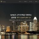 주식회사센추리21부동산중개법인 이미지