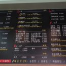 떡군이네떡볶이두정점