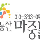 대림쌍용공인중개사사무소 이미지