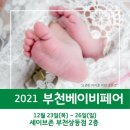 세이브존 부천상동점 이미지