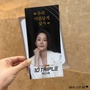 트리플 | 대전시청역피부과 고현정 리프팅 윤곽관리 텐트리플 후기 통증 멍