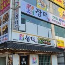 장터보리밥 이미지