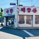 북정 | [양산 북정] 수육 우동 국밥 맛집 ‘해양산국밥 양산 북정점’ 후기