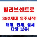 빌리브바른공인중개사사무소 | 용호동 빌리브센트로 전세 월세 매매 신축 오피스텔 입주시작 바다조망 세대 방문