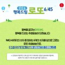 일등복권 네이버블로그