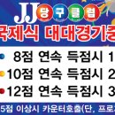 JJ당구클럽 이미지