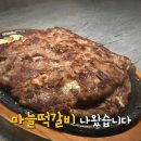 다슬기,올갱이해장국 이미지