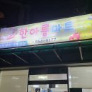 청산농업협동조합 하나로마트