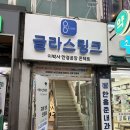 이박사간판 | 사당역안경점 추천::이박사안경공장/블루라이트 차단 안경 맞춤후기/가격
