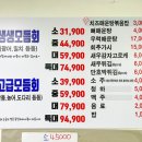 싱싱도매횟집 이미지