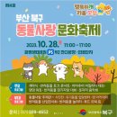 파트라슈반려견학교 이미지