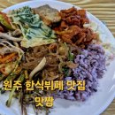 맛짱한식뷔페