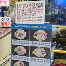 강진-46 | 서울 가락시장 맛집 수산시장 오마카세 회 포장 강진수산 내돈내산 할인 꿀팁
