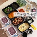 고기궁전 화순점