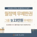 큐브필라테스더하남미사