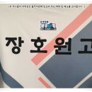 장호원고등학교 이미지